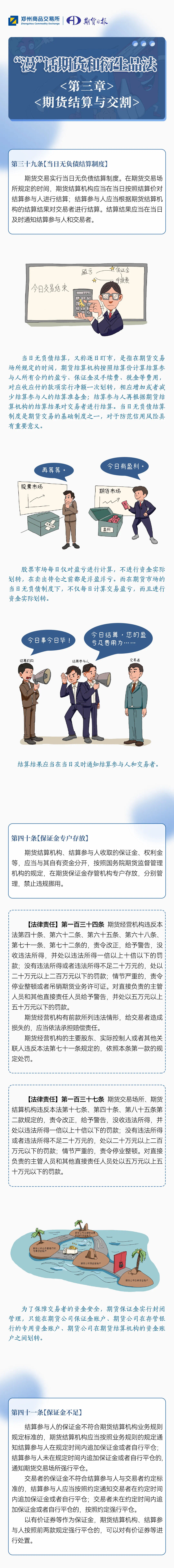 投资者园地-内容页